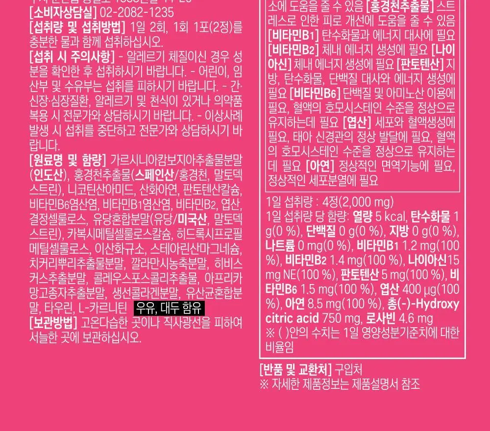[체지방 감소] 그린몬스터 안티스트레스 다이어트 칼로버닝 28포 (2주분) 상세페이지 33